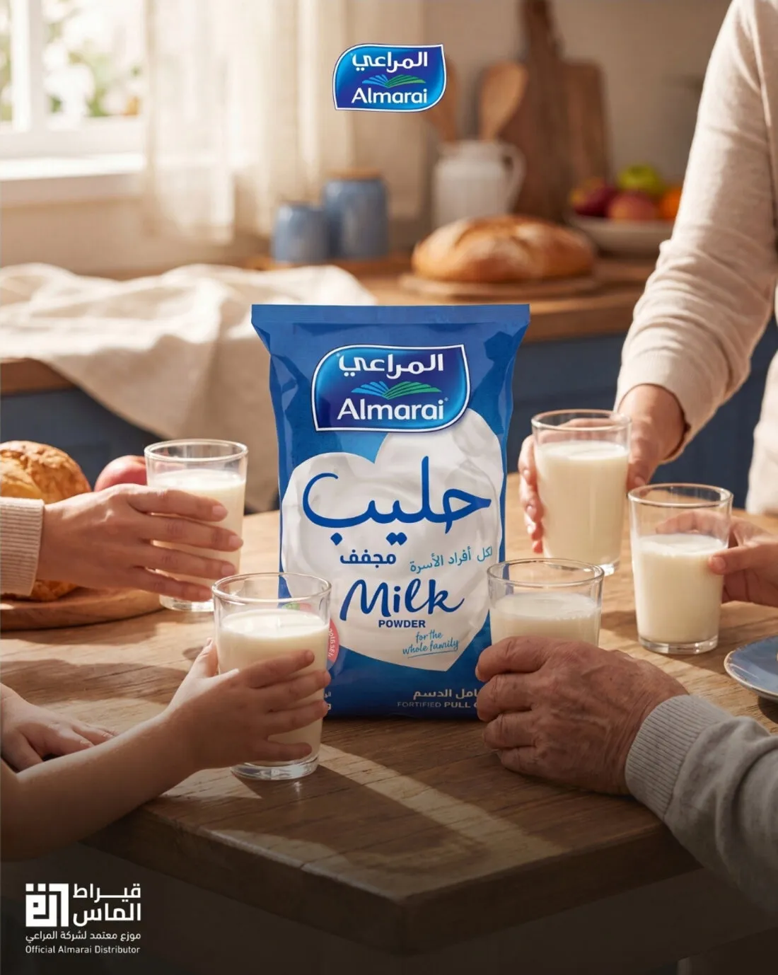 المراعي — حليب مجفف — اختيارك يحميهم