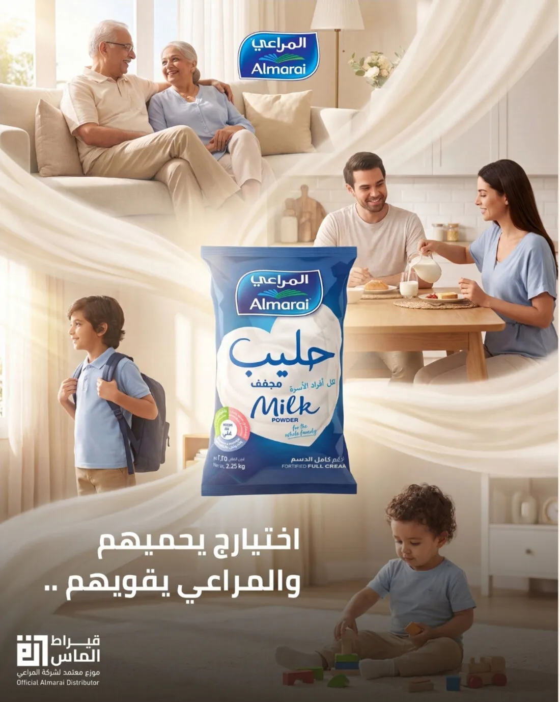 Almarai — Milk Powder — design 2