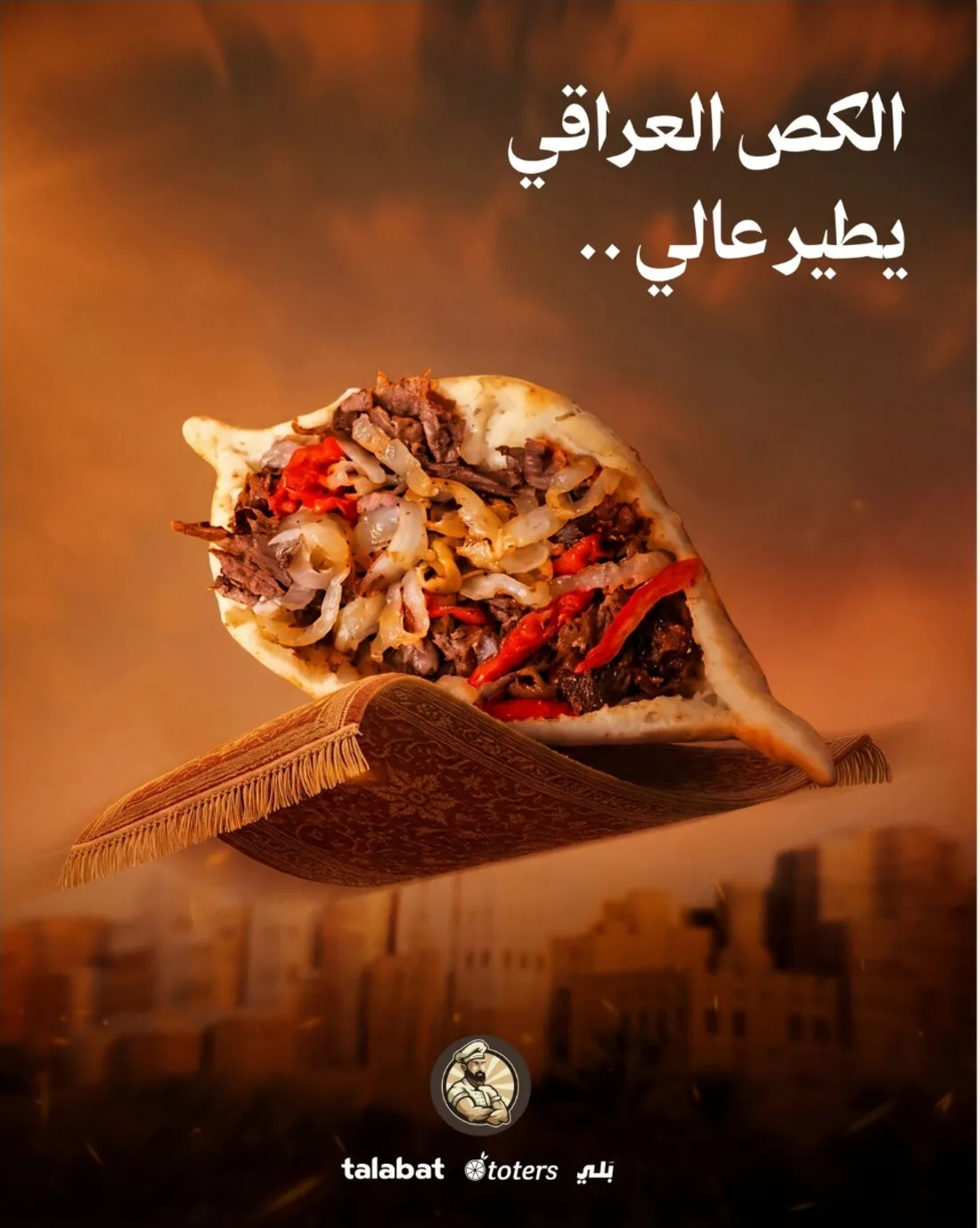 مطعم كص عراقي — تصميم 2