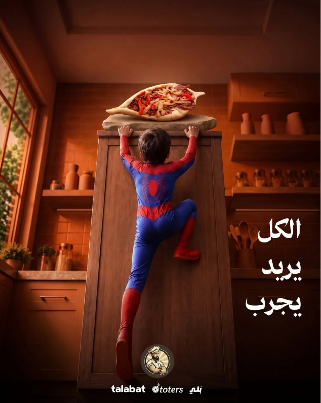 مطعم كص عراقي — تصميم 4