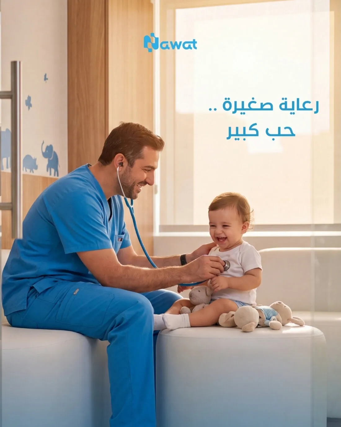 نوات للرعاية الطبية — تصميم 3