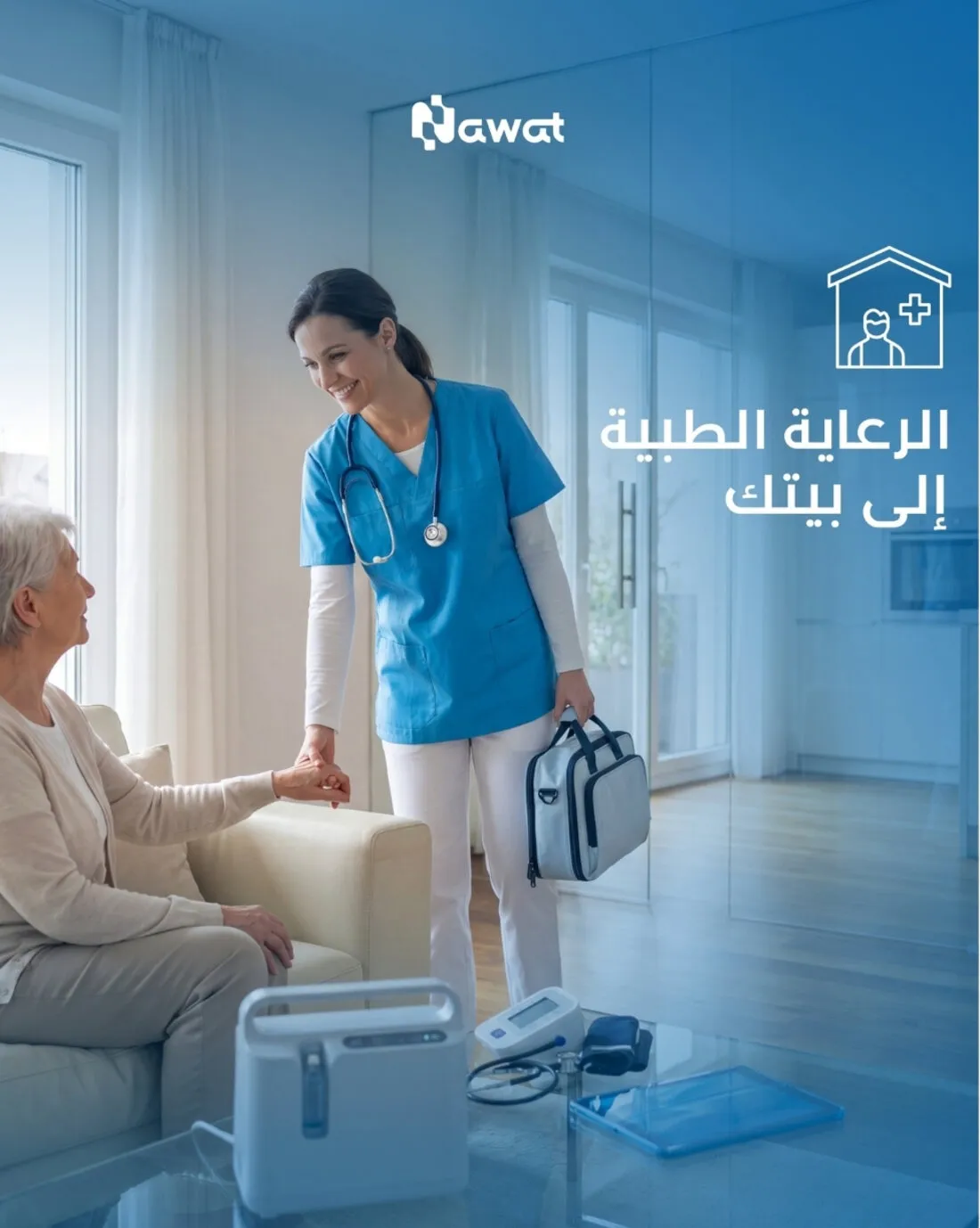 نوات للرعاية الطبية — تصميم 4