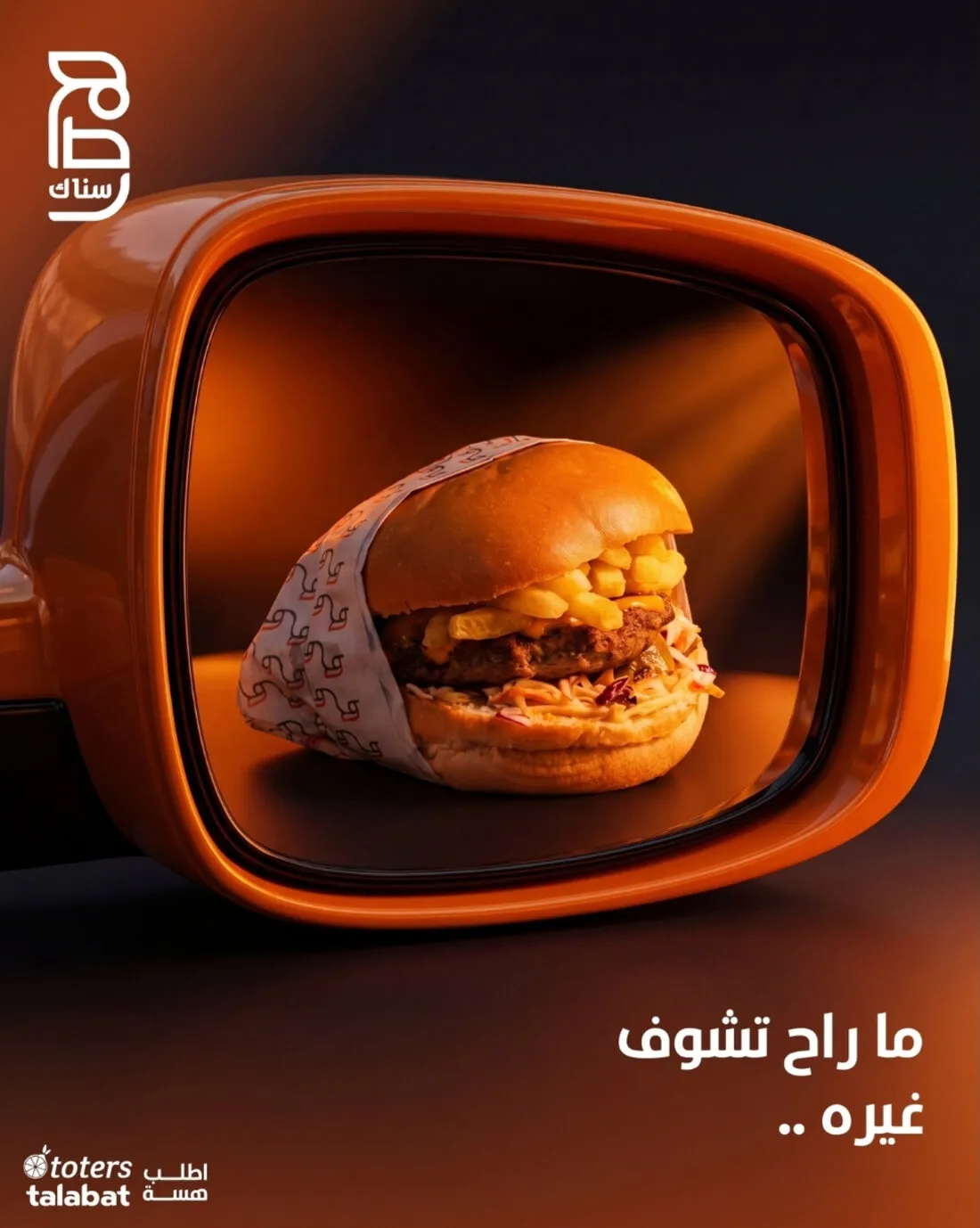 مطعم سناك — تصميم 3